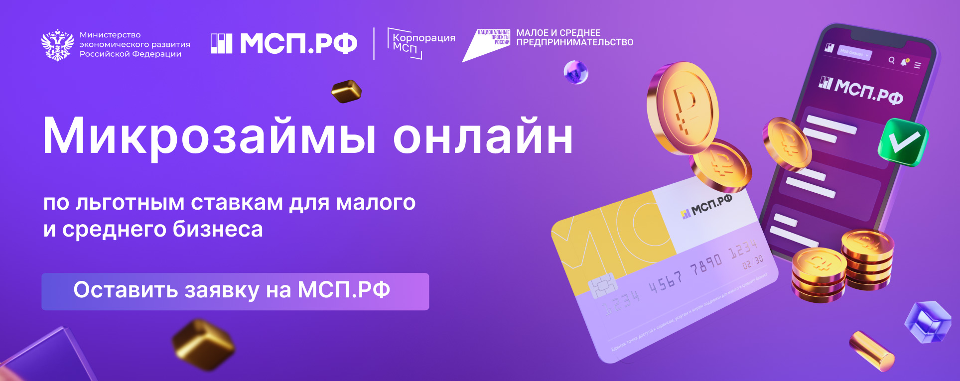 Баннер картинкой