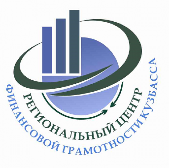 Региональный центр финансовой грамотности открылся в Кузбассе
