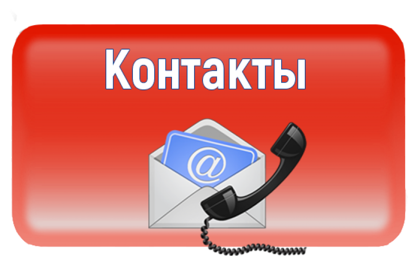 Контакты специалистов министерств и ведомств Кузбасса по вопросам поддержки в период коронавируса