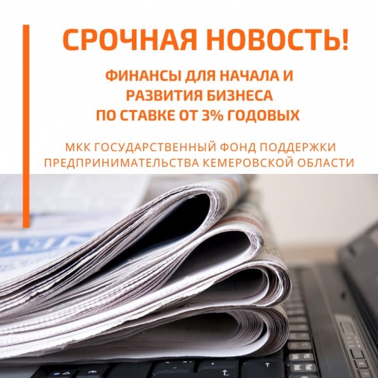 Снижена ставка по микрозаймам!