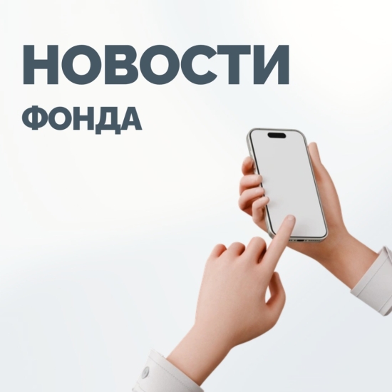 Сервис «Имущество для бизнеса»