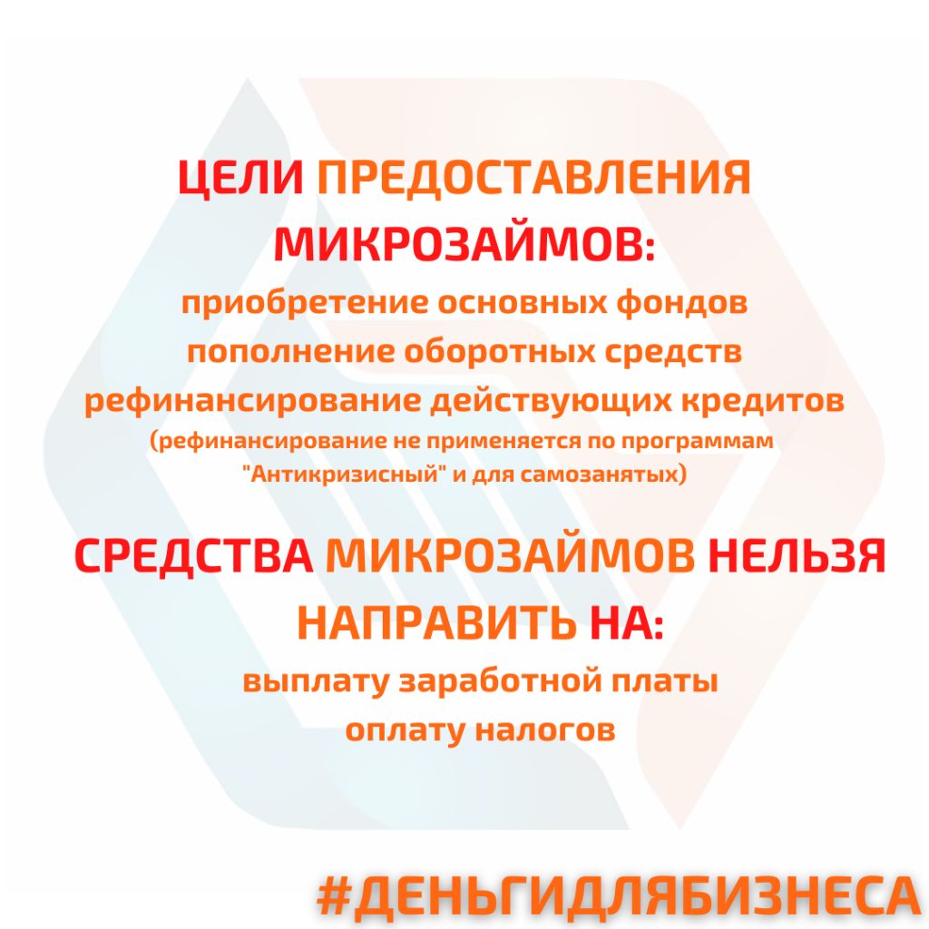 Изменение ставок по микрозаймам с 14 февраля 2022 года. — Государственный фонд поддержки предпринимательства Кузбасса