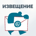 12.05.2026 ИЗВЕЩЕНИЕ об отмене проведения отбора среди кредитных организаций на размещение временно свободных денежных средств во вклады (депозиты)